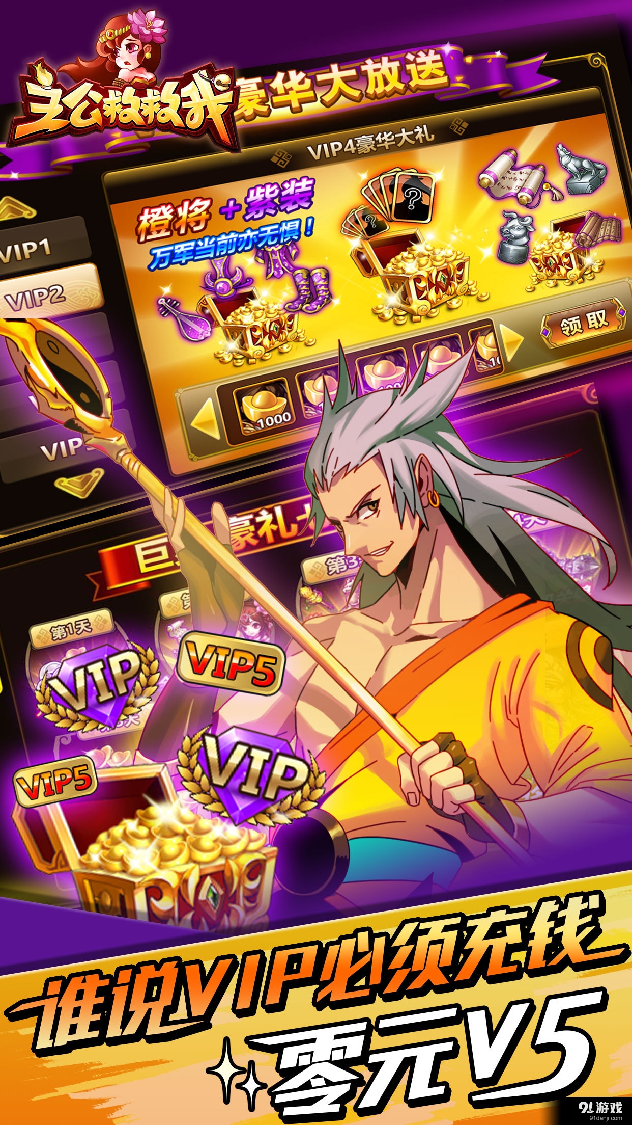 主公救救我v1.7截图2