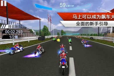 3D终极摩托v1.3.4截图2