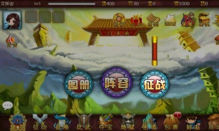 神指天帝v1.7截图1