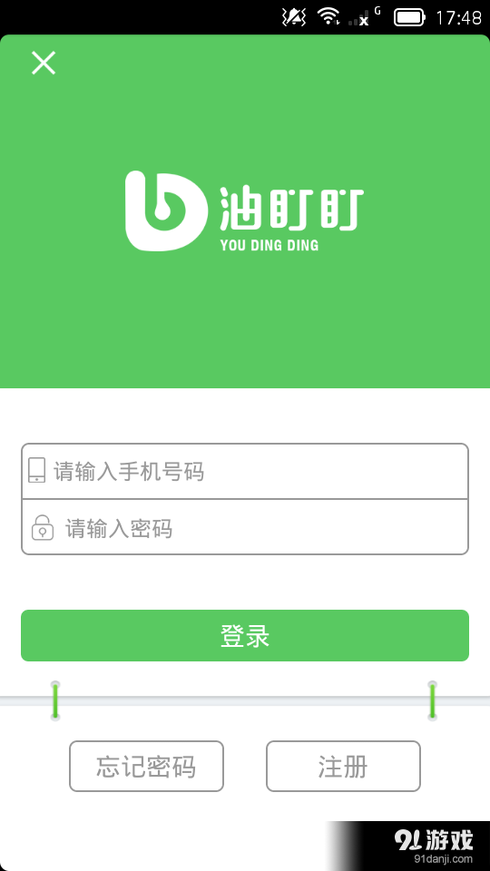油盯盯v1.5.8截图4