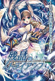 残晶之胜v1.6截图4