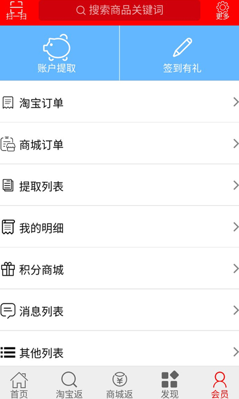 实惠爱生活v00.3.0014截图4