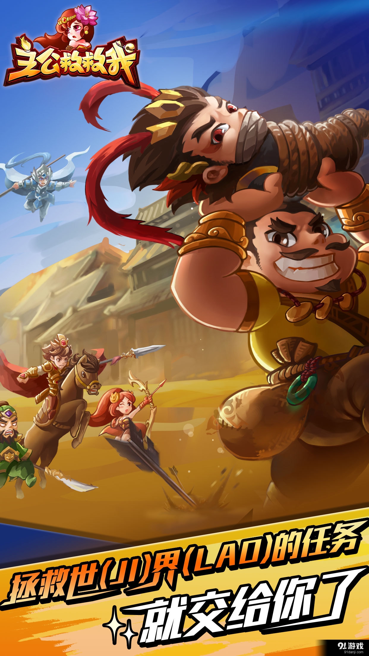 主公救救我v1.7截图5