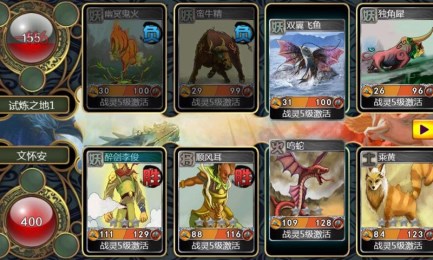 神指天帝v1.7截图2