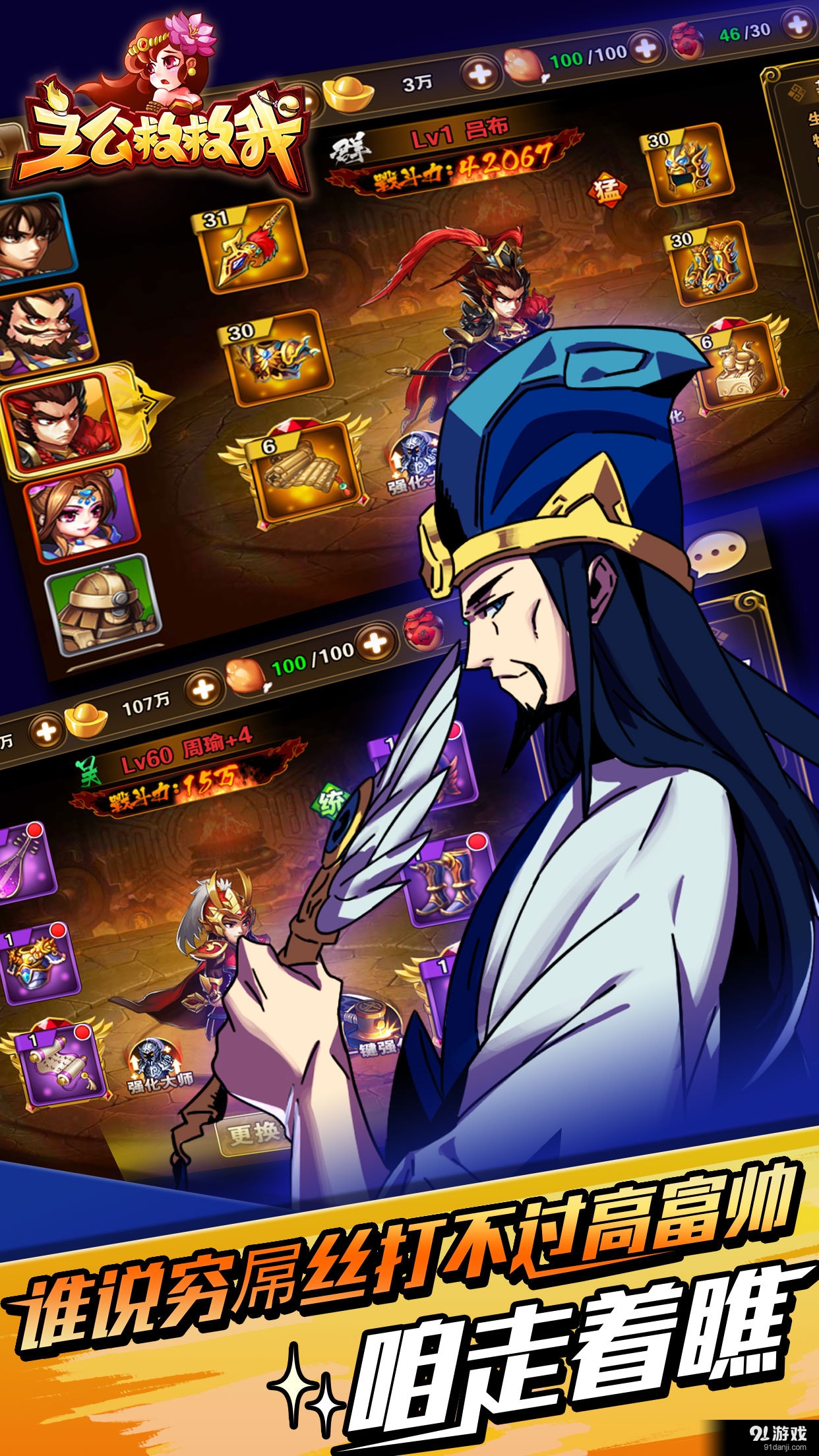 主公救救我v1.7截图4