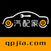 汽配家v1.1.5