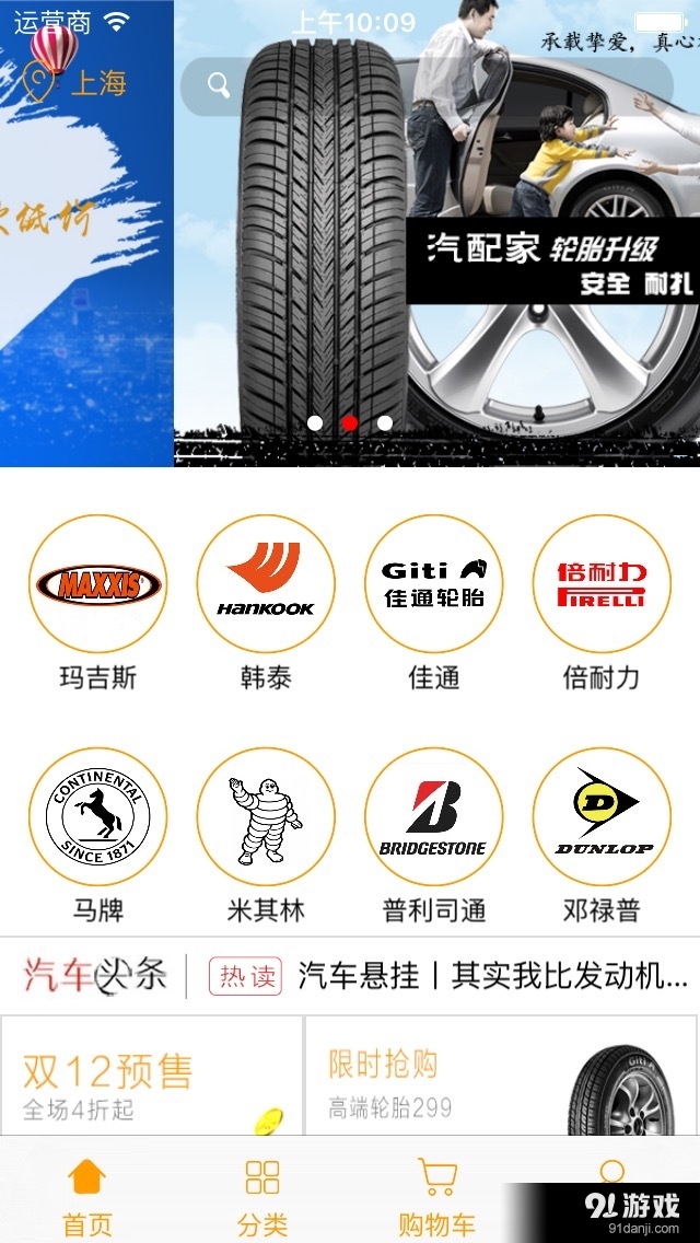 汽配家v1.1.5截图1