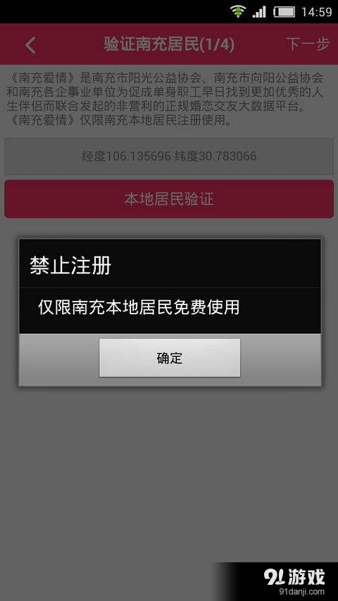 南充爱情v01.3.0276截图4