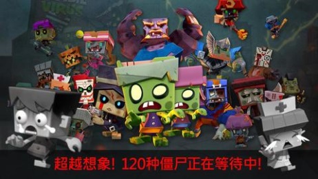 僵尸病毒v1.15截图4