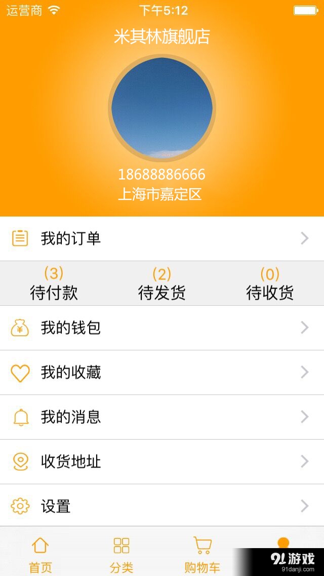 汽配家v1.1.5截图4
