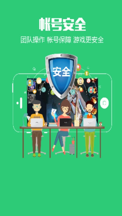 爱电竞v1.16截图3