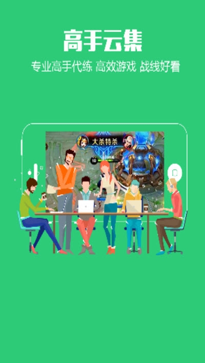 爱电竞v1.16截图2