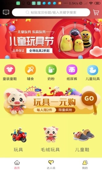 梨花狗v2.8截图1