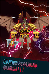 极限西游v1.7截图4