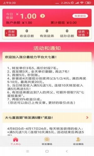 大团结v2.3.5截图1