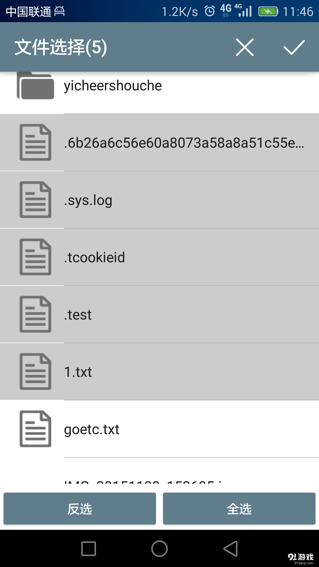 文件批量操作v1.3.12截图1