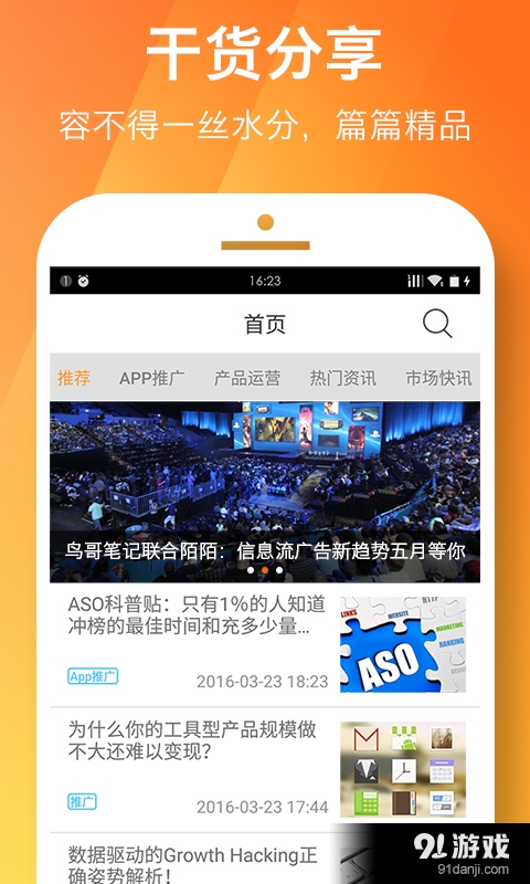 鸟哥笔记v1.3.5截图2