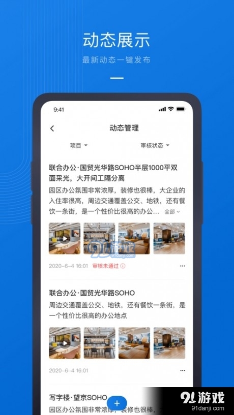 58商办通v1.1.9截图1