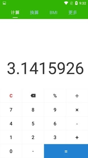 云聪计算器v1.12截图1