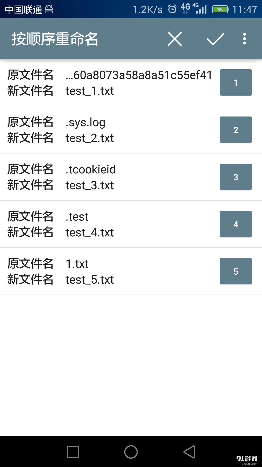 文件批量操作v1.3.12截图3
