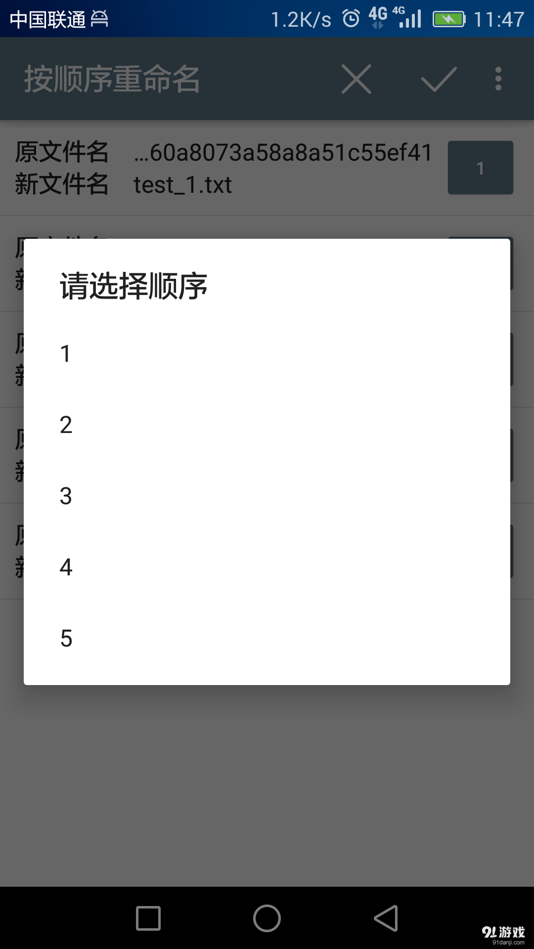文件批量操作v1.3.12截图4