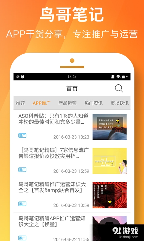 鸟哥笔记v1.3.5截图1