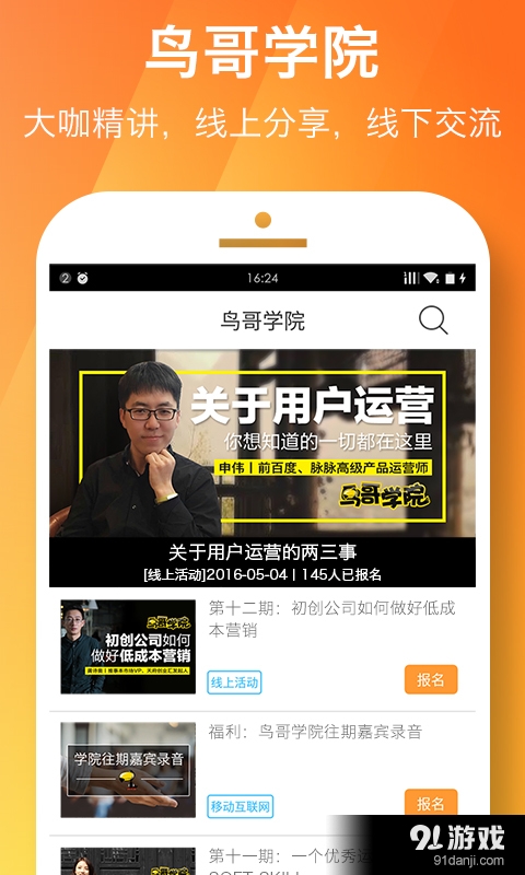 鸟哥笔记v1.3.5截图3