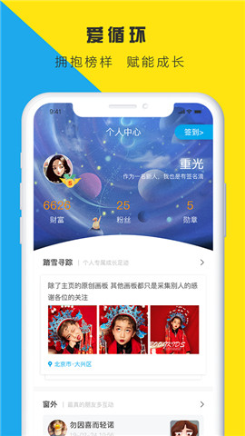 圈一下v1.6截图3