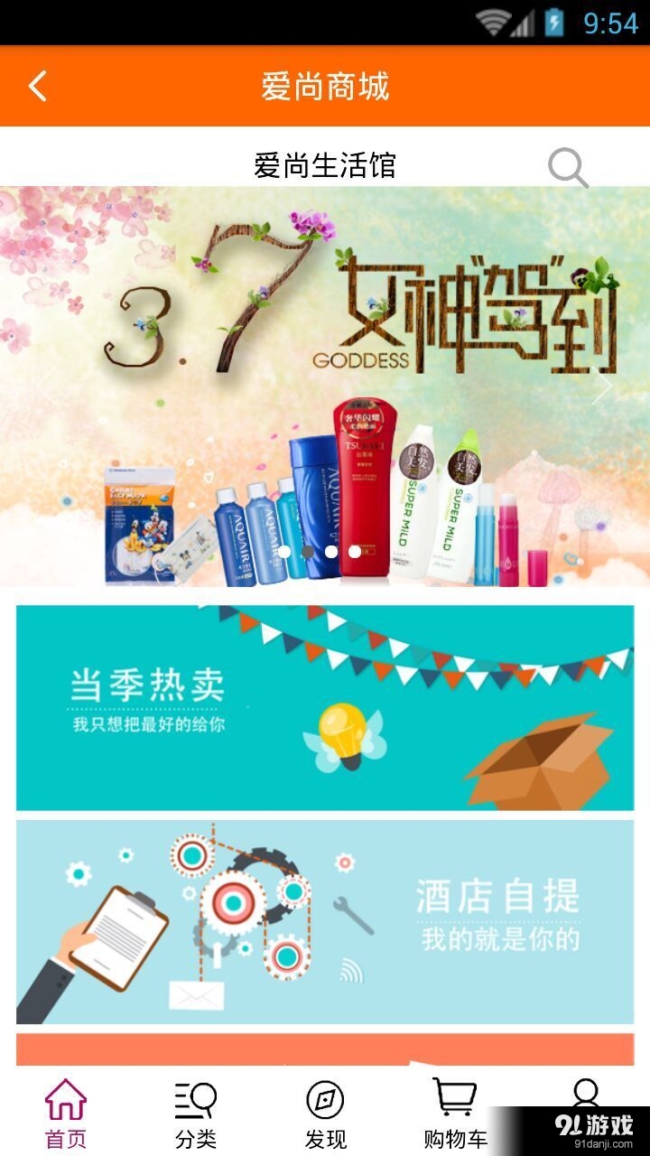 候鸟公寓v1.6.52截图5