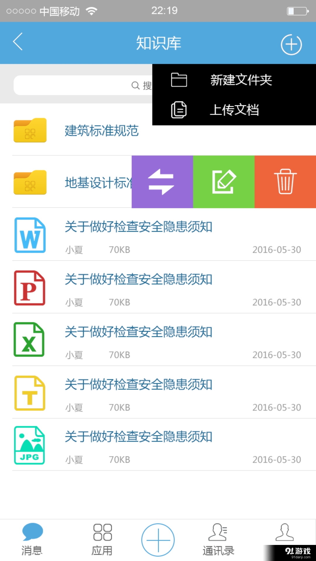 森普P5工作平台v1.3.43截图4
