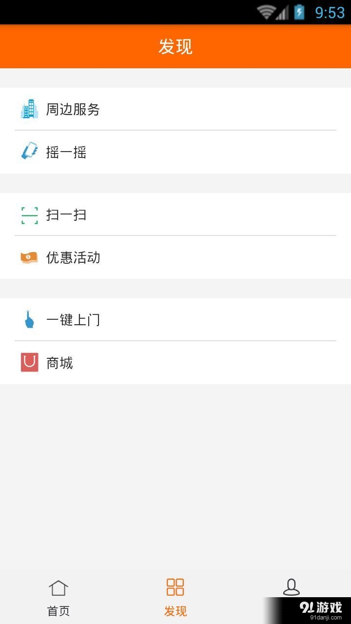 候鸟公寓v1.6.52截图4