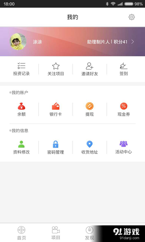 幕客v2.4.2.7截图5