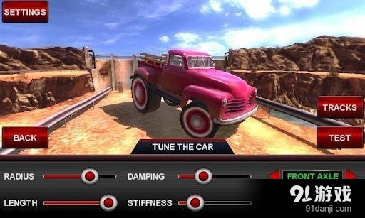 越野传奇v1.6.13截图5