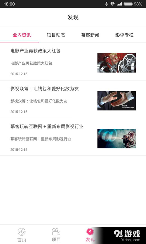 幕客v2.4.2.7截图4