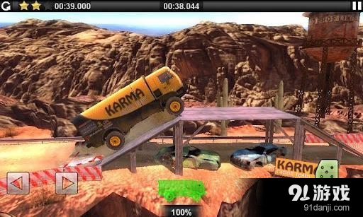 越野传奇v1.6.13截图4