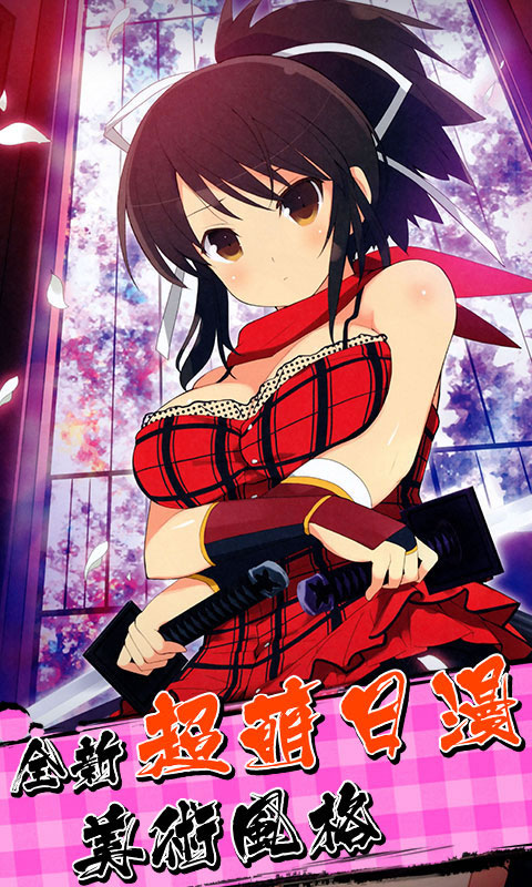 波多忍者村v1.7截图4