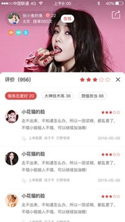 简单约玩(游戏陪玩开黑)v2.13截图1
