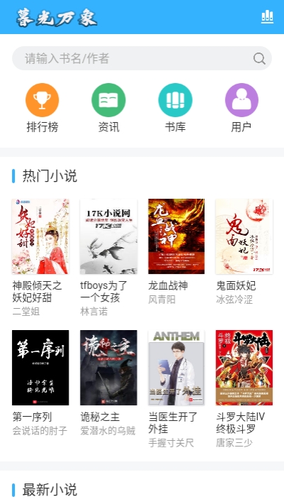 暮光阅读v1.11截图1