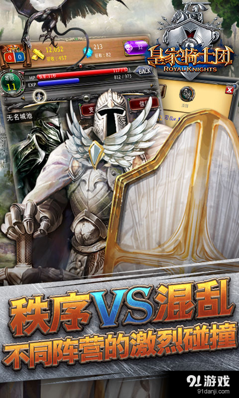 皇家骑士团v0.4.8截图5