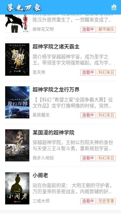 暮光阅读v1.11截图2