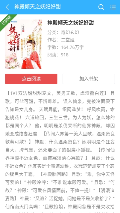 暮光阅读v1.11截图3