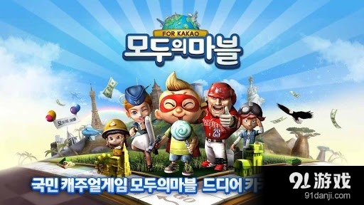 地产先锋 for Kakaov1.12.70截图1