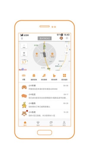 V家社区v1.14截图2
