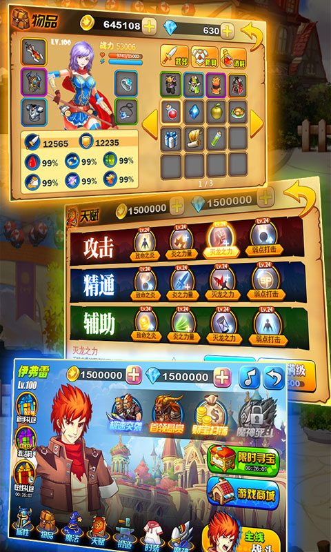 炫斗拳王2015v1.7截图2