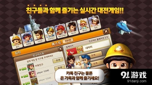 地产先锋 for Kakaov1.12.70截图5