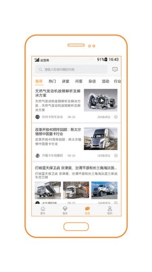 V家社区v1.14截图4