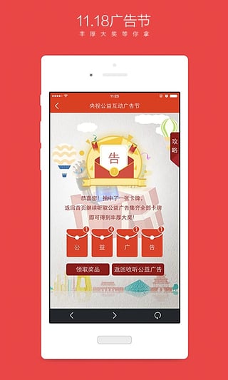 CCTV微视客户端v4.16截图4