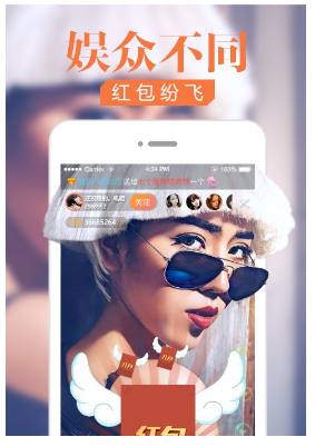 红人直播v3.8.4截图3