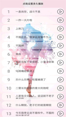 变声器男变女v1.14截图3