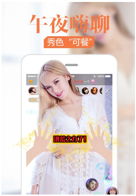 红人直播v3.8.4截图2